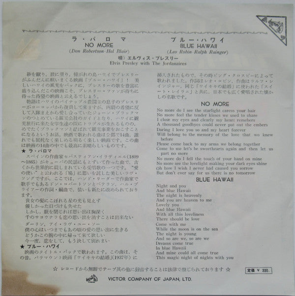 Release: No More / Blue Hawaii-Vinyl-Japan-1962-SS-1286-5222388