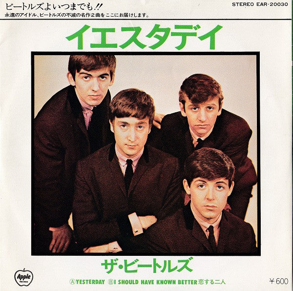 Release: Yesterday c/w I Should Have Known Better-Vinyl-Japan-1976-EAR-20030-4753728