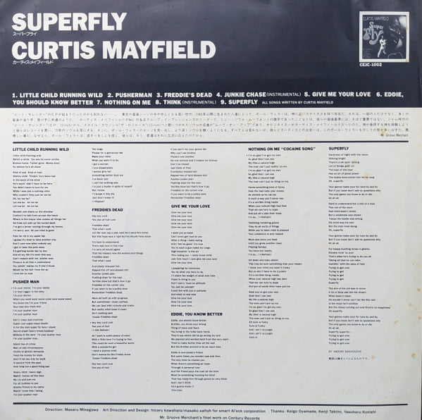 Super Fly = スーパーフライ