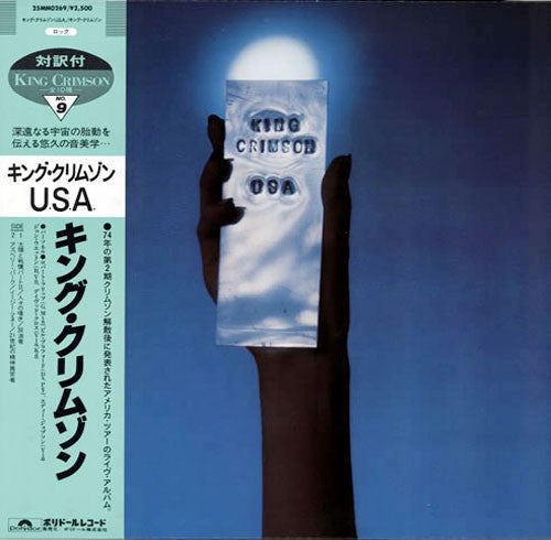 Release: USA-Vinyl-Japan-1983-25MM 0269, 25MM 0269-3708236