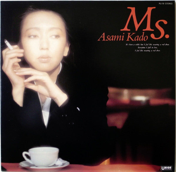 Release: Ms.-Vinyl-Japan-1983-PU-19-7041942