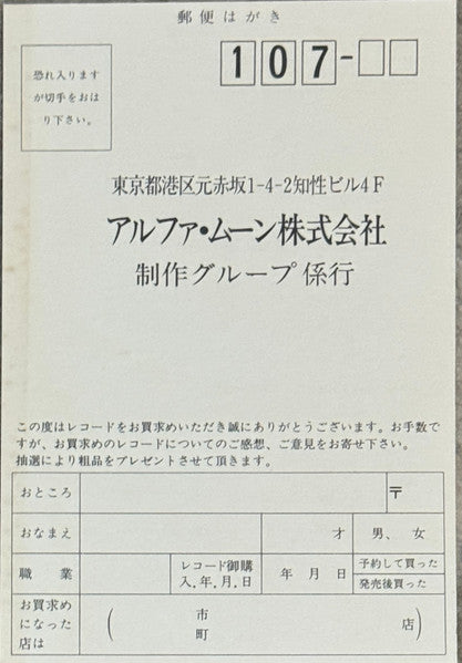 On The Street Corner 1 - '86 Version