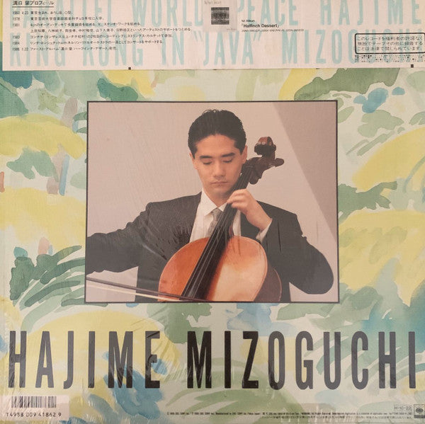 Master Release: Parallel World / Peace by Hajime Mizoguchi