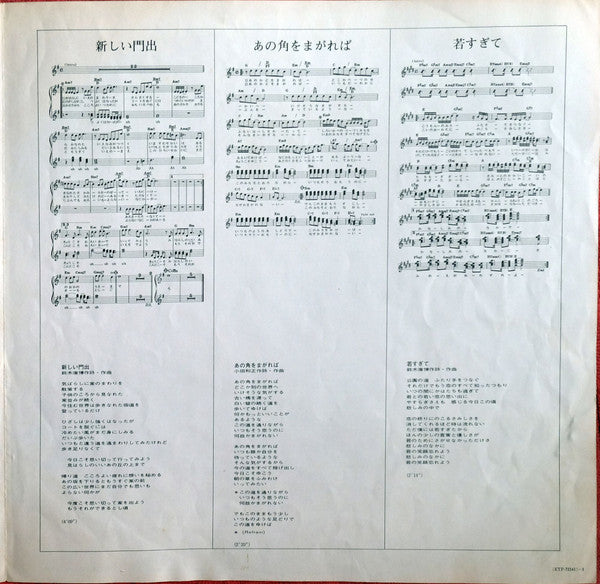 この道をゆけば ⁄ オフ・コース・ラウンド 2 = Goin' My Way Off Course Round 2