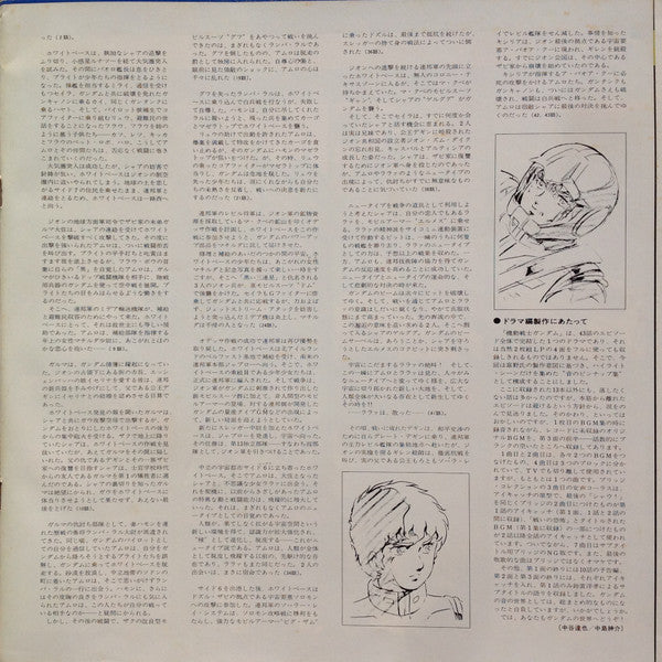 機動戦士ガンダムGundam III アムロよ...