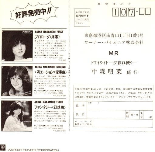 トワイライト -夕暮れ便り-
