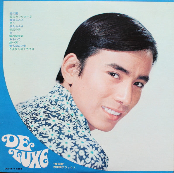 Release: Unknown Release-Vinyl-Japan-1968-SKD 8-7395333