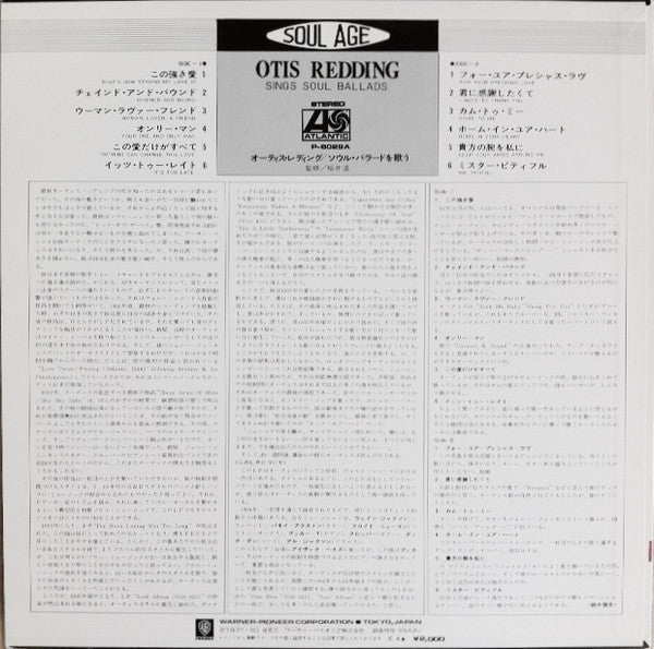 Release: The Great Otis Redding Sings Soul Ballads-Vinyl-Japan-1972-P-6029A-3294871
