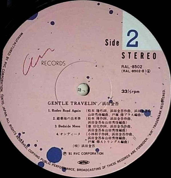 Gentle Travelin'