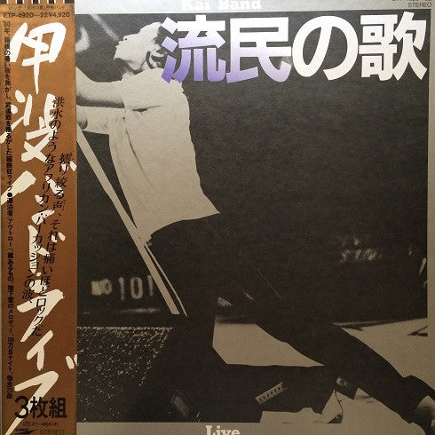 Release: Unknown Release-Vinyl-Japan-1981-ETP-4920,4921,4922, ETP-4920～22-8688942