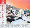 Led Zeppelin - Houses Of The Holy (LP, Album) - Very Good (VG) / Very Good (VG)