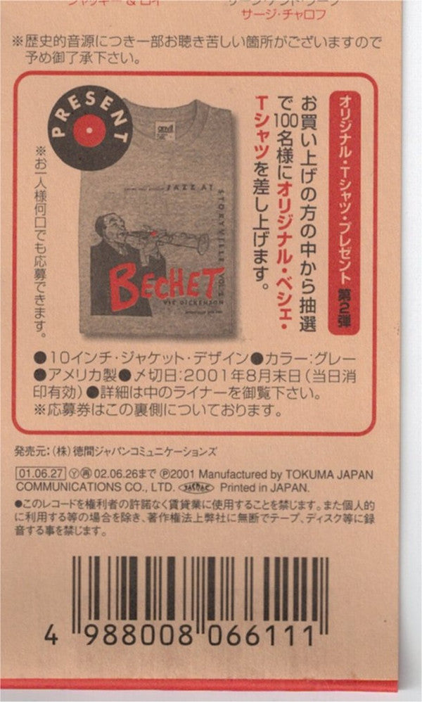 Presents Jazz At The Boston Arts Festival