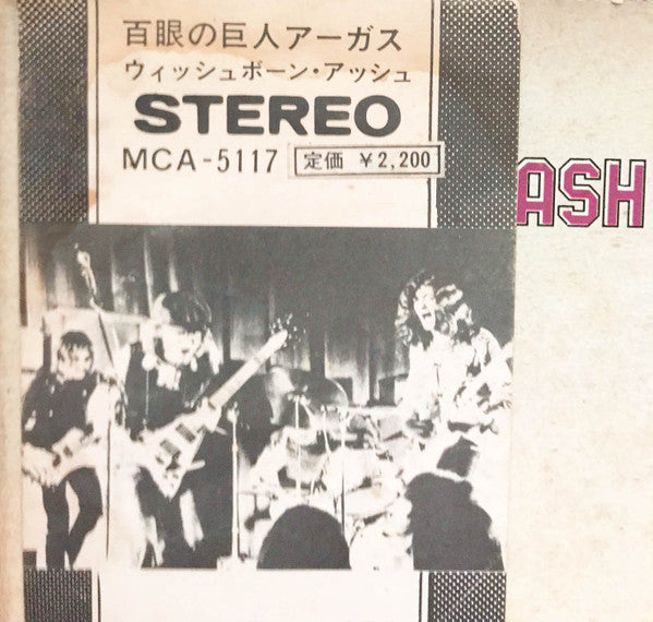 Argus = 百眼の巨人アーガス