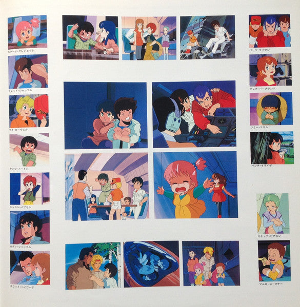 Round-Vernian Vifam = 銀河漂流「バイファム」音楽集