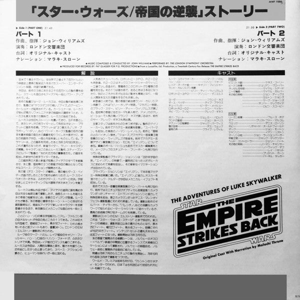 The Empire Strikes Back: The Adventures Of Luke Skywalker