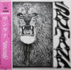 Santana - Santana (LP, Album, Reissue) - Good Plus (G+) / Very Good Plus (VG+)
