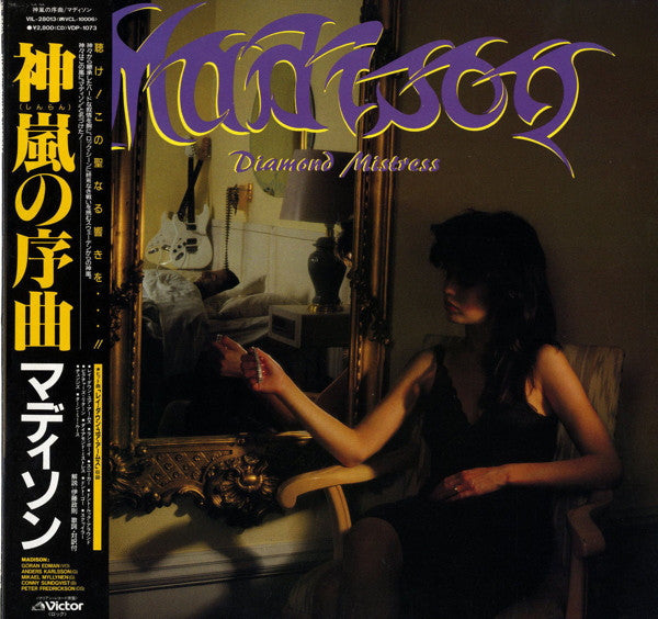 Diamond Mistress = 神嵐の序曲