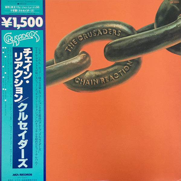 Master Release: Chain Reaction by The Crusaders