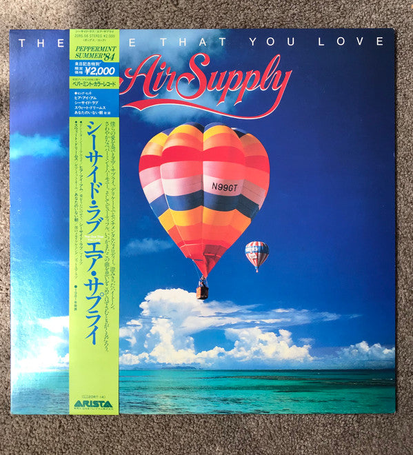Release: The One That You Love-Vinyl-Japan-1984-20RS-56, 20RS-56-8645966