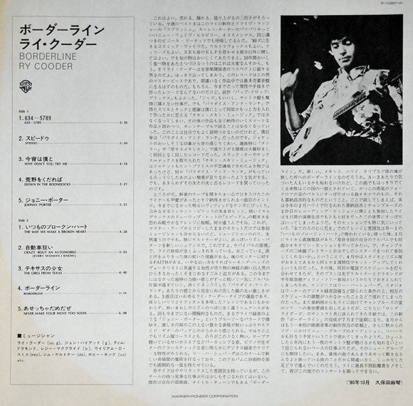 Borderline = ボーダーライン