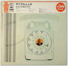 The J.J. Johnson Quintet - Dial J.J. 5 (LP, Album, Reissue) - Very Good Plus (VG+) / Very Good (VG)
