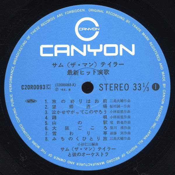 最新ヒット演歌 = New Hits Enka