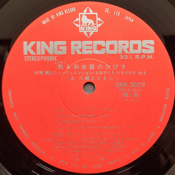 甦る和楽器のひびき