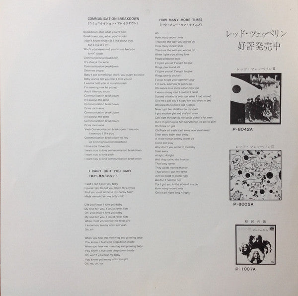 Led Zeppelin = レッド・ツェッペリン