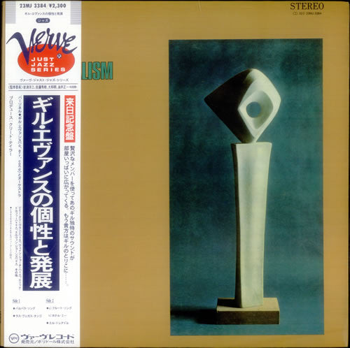 Master Release: The Individualism Of Gil Evans by Gil Evans