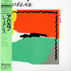 Genesis - Abacab (Vinyl, LP, Album, Reissue) Very Good (VG) / Very Good (VG)