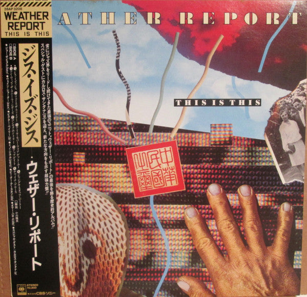 Release: This Is This-Vinyl-Japan-1986-28AP 3208-9497549