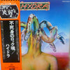Hydra (13) - Hydra (LP, Album) - Very Good (VG) / Very Good (VG)