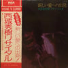 Hideki Saijo - 新しい愛への出発 西城秀樹リサイタル (2xVinyl, LP) Very Good Plus (VG+) / Very Good Plus (VG+)