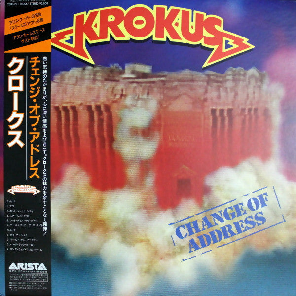 Release: Change Of Address-Vinyl-Japan-1986-25RS-261-5299285