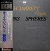 Keith Jarrett - Hymns Spheres = 賛歌 (2xVinyl, LP, Album) Near Mint (NM or M-) / Near Mint (NM or M-)