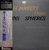 Keith Jarrett - Hymns Spheres = 賛歌 (2xLP, Album) - Very Good Plus (VG+) / Very Good (VG)