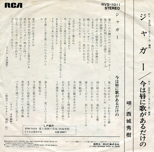 ジャガー = Jaguar