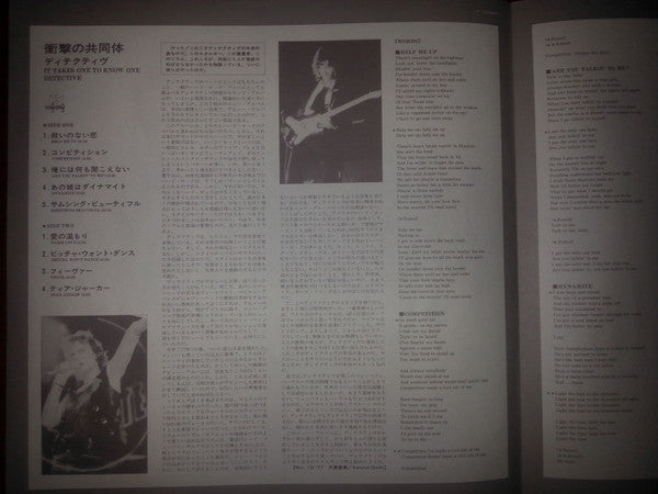 It Takes One To Know One