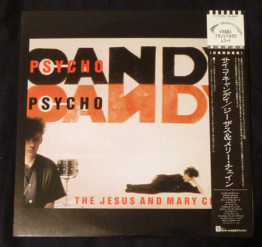 Master Release: Psychocandy by The Jesus And Mary Chain