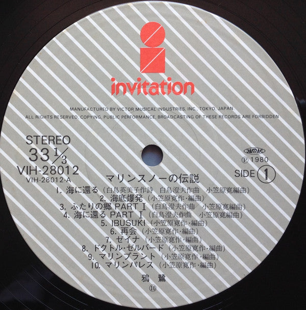 マリンスノーの伝説