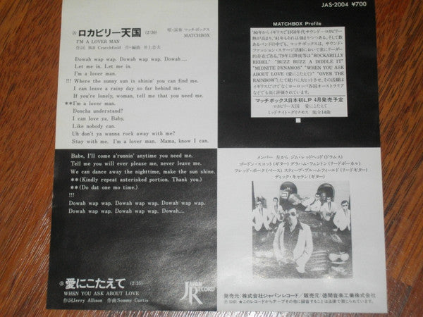 Release: I'm A Lover Man / Shocked 'N Shattered-Vinyl-Japan-1981-JAS-2004-6774010