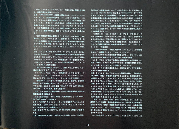 The Dark Side Of The Moon = 狂気