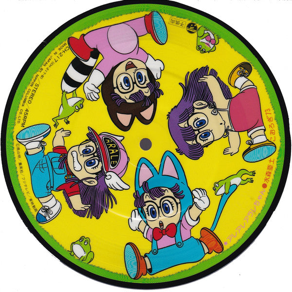 Release: ワイワイワールド / アレアレアラレちゃん-Vinyl-Japan-1981-CH-217-7120406