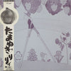 Lily (6) - Onion (LP, Album) - Very Good (VG) / Very Good (VG)