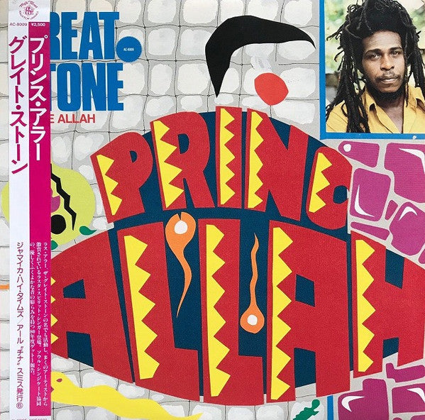 Master Release: The Best Of Prince Alla by Prince Alla