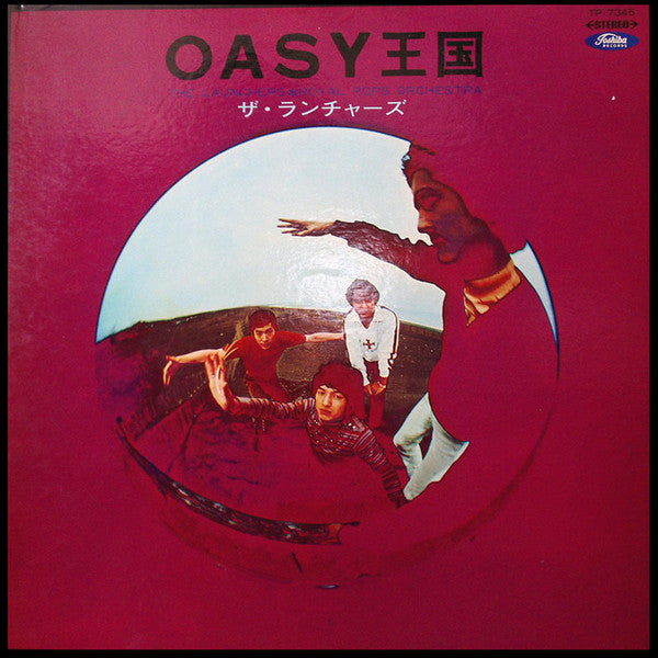 Master Release: OASY王国 by ザ・ランチャーズ