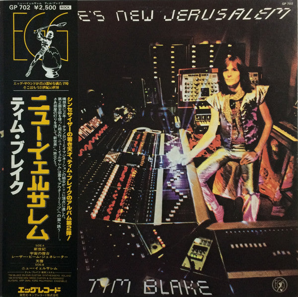 Master Release: Blake's New Jerusalem by Tim Blake