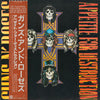 Guns N' Roses - Appetite For Destruction (LP, Album) - Near Mint (NM or M-) / Very Good Plus (VG+)