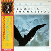 Evangelos Papathanassiou - Ignacio (Vinyl, LP, Album, Reissue) Very Good Plus (VG+) / Very Good (VG)