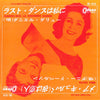 Danielle Darrieux - Garde-Moi La Derniere Danse / Mea Culpa (Vinyl, 7